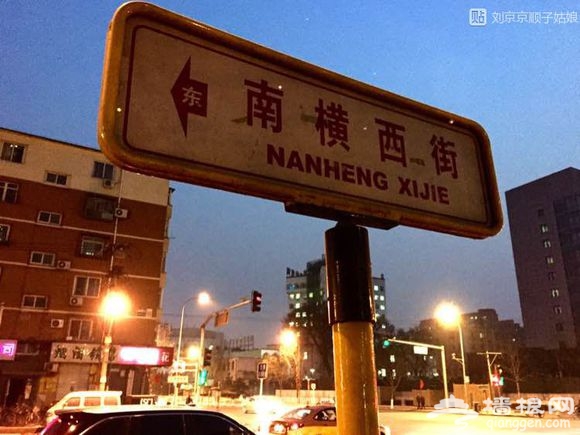 大京京《徒步逛北京》（四）[墙根网]