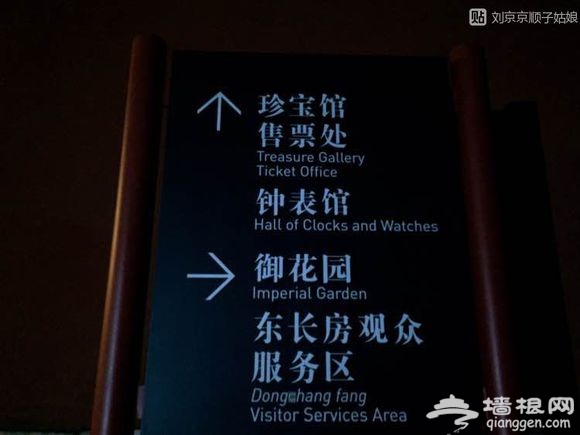 大京京《徒步逛北京》（四）[墙根网]