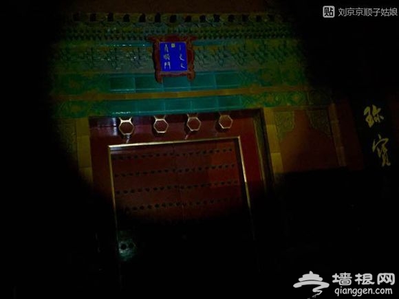 大京京《徒步逛北京》（四）[墙根网]