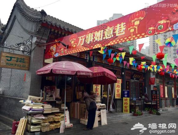 大京京《徒步逛北京》（四）[墙根网]