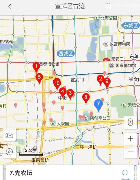 大京京《徒步逛北京》（四）[墙根网]