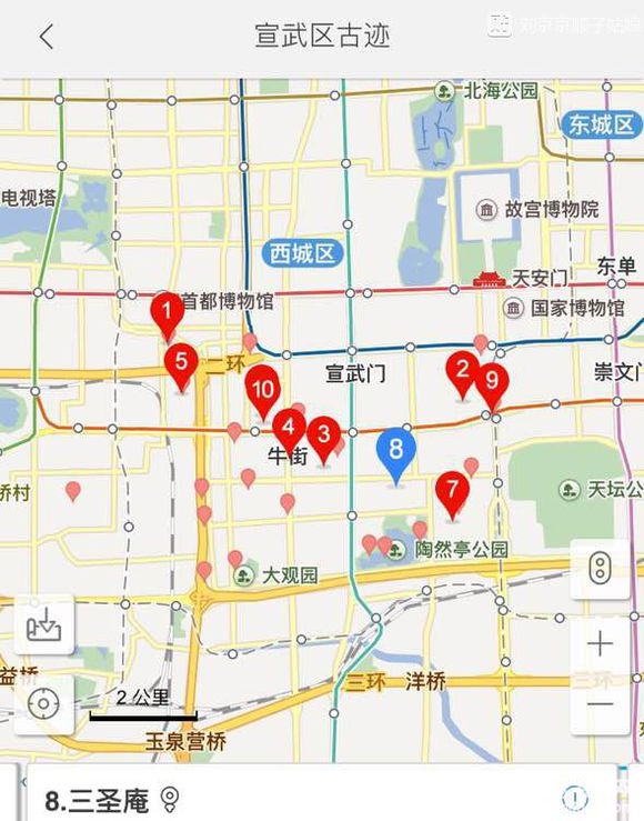 大京京《徒步逛北京》（四）[墙根网]