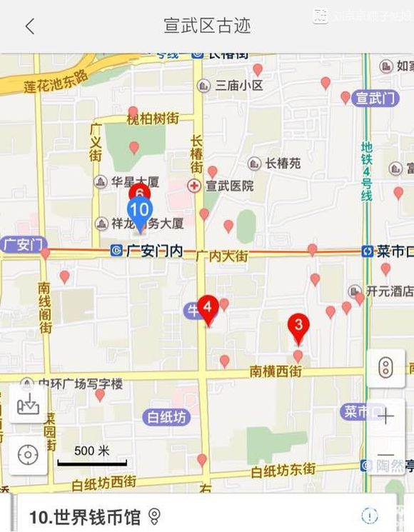 大京京《徒步逛北京》（四）[墙根网]