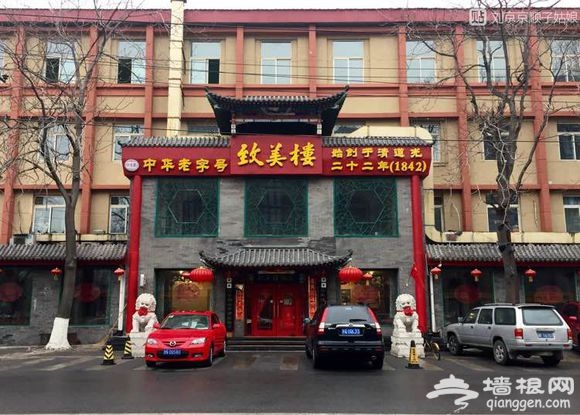 大京京《徒步逛北京》（四）[墙根网]