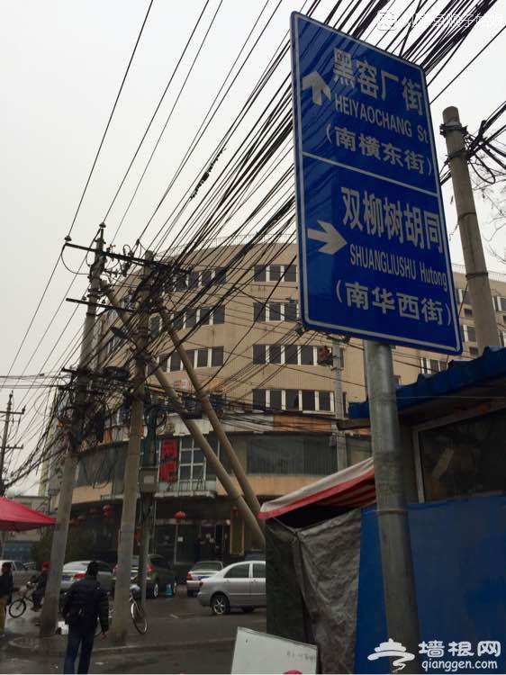 大京京《徒步逛北京》（四）[墙根网]