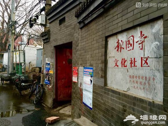 大京京《徒步逛北京》（四）[墙根网]