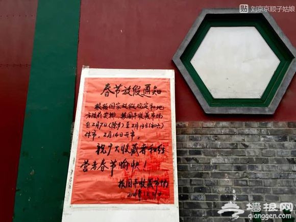 大京京《徒步逛北京》（四）[墙根网]