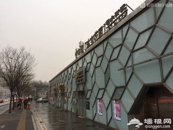 大京京《徒步逛北京》（四）[墙根网]