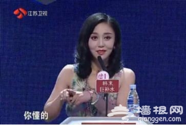 非诚勿扰21号女嘉宾金金走红成新晋女神 海量私照