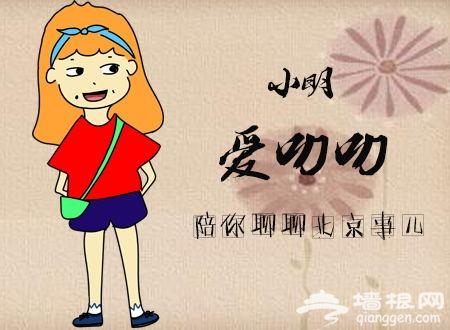 在北京被服务员骂过吗？