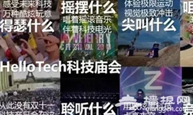 北京童鞋们的福利！这9件事情让猴年的北京与众不同[墙根网]