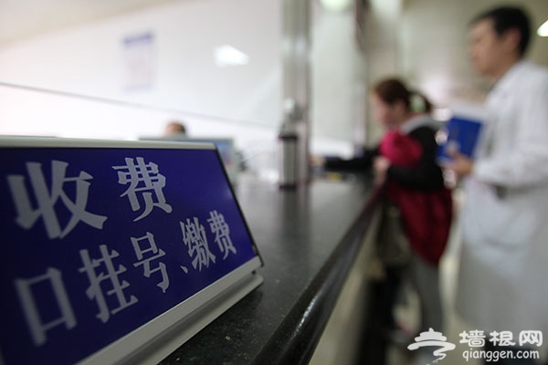 今年底前北京市属医院将取消现场放号[墙根网]