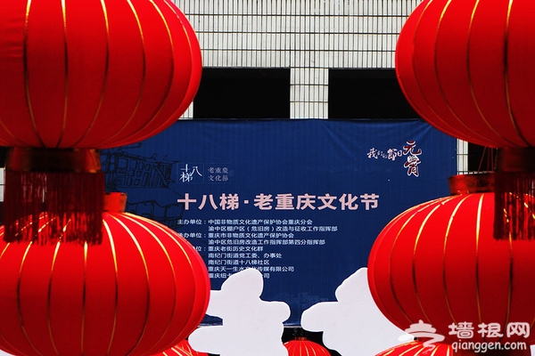 元宵节，十八梯老重庆文化节[墙根网]