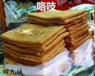 这4样老北京吃食你能分清吗?