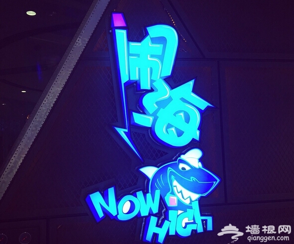 在北京寻找最有人气的烤鱼店[墙根网]