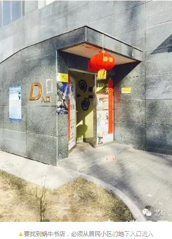 蜗牛书店“宇宙中心”的“文艺黑洞”差点就关了