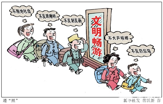 2016文明旅游实用攻略66条必须收藏[墙根网]