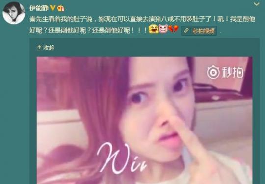 秦昊调侃伊能静能演猪八戒 网友：女神东北话说的老好了