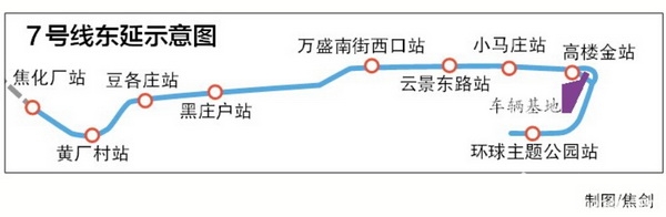 北京地铁7号线将东延16公里至通州环球影城