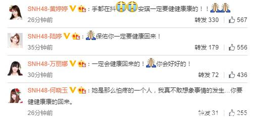 SNH48唐安琪烧伤现场图曝光 全身起火场面恐怖[墙根网]