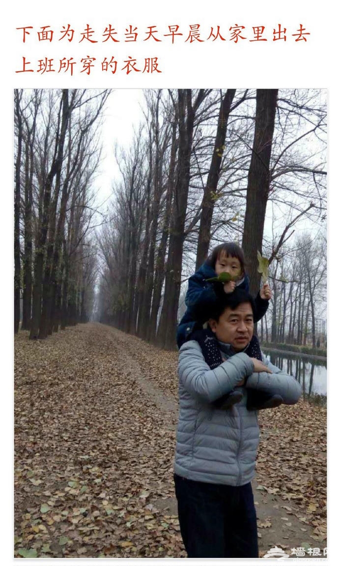 回龙观一男子出门后失联 妻子苦寻多天未果[墙根网]