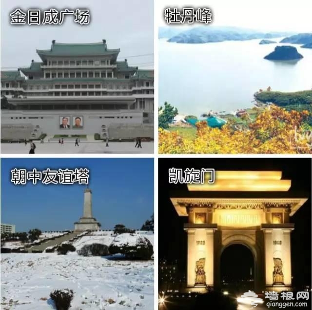 北京人能坐高铁出国旅行啦[墙根网]