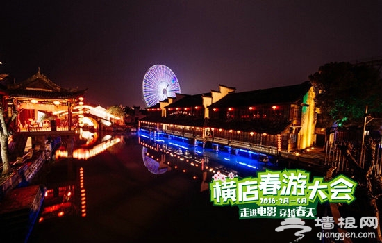 2016横店春游大会三月浓情上演[墙根网]