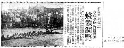 中国十大未解之谜震惊全球 罗布泊双鱼玉佩揭秘[墙根网]