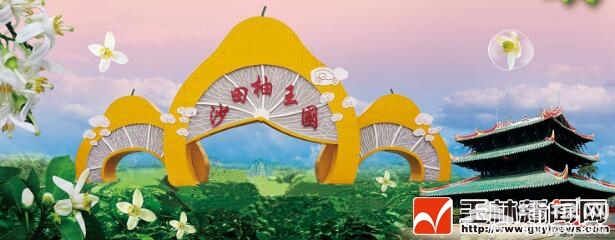 2016年容县柚花旅游文化节将于3月18日至20日举行[墙根网]