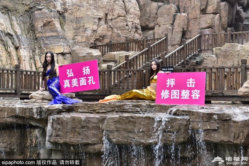 315打假 洛阳现"美人鱼"呼吁素颜反整容修图[墙根网]