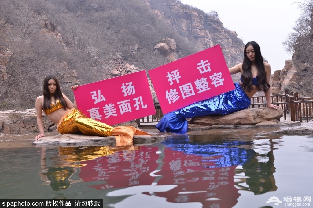 315打假 洛阳现"美人鱼"呼吁素颜反整容修图[墙根网]