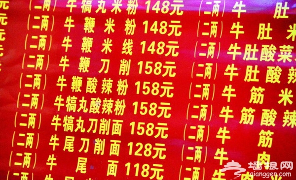 重庆天价酸辣粉 明码实价158元一碗惊呆网友