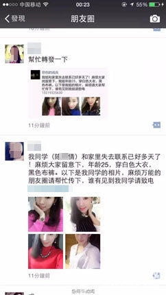 24岁女孩凌晨反抗男子不轨被杀害[墙根网]