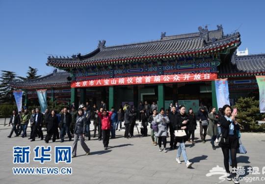 北京八宝山殡仪馆举办首届公众开放日
