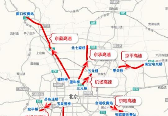 收藏！北京市清明出行指南