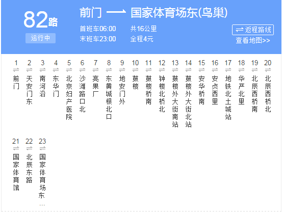 北京最美的公交车，妥妥的市区一日游[墙根网]