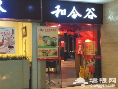 和合谷霄云路店员工做饭和捅垃圾用同一把铲子
