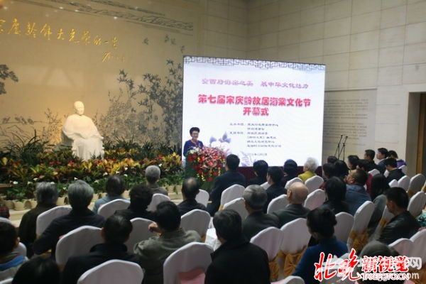 第七届宋庆龄故居海棠文化节在京开幕