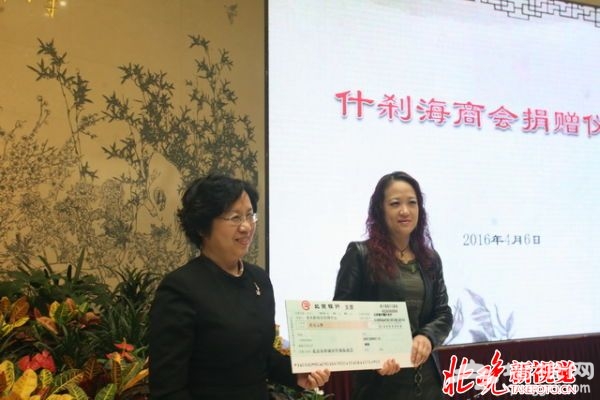 什刹海商会向宋庆龄故居捐赠公益金10万元