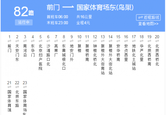 北京最美的公交车，妥妥的市区一日游