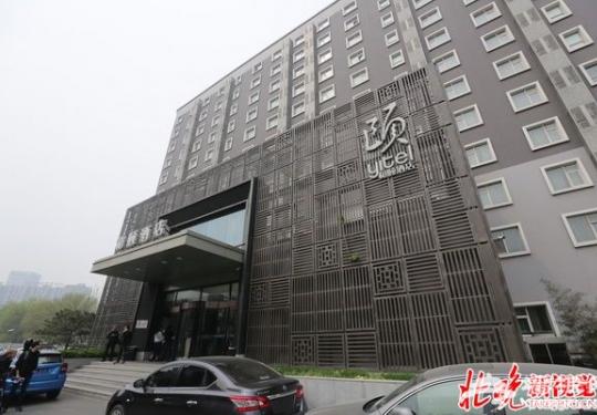 多家在线旅游下架798和颐 旅游委：酒店安全将纳入信用系统