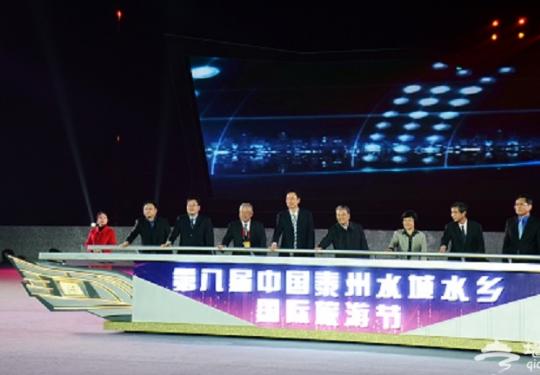 第八届中国泰州水城水乡国际旅游节隆重举办