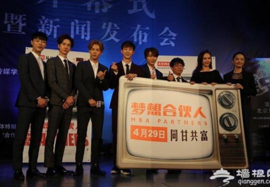 2016第23届北京大学生电影节开幕 《老炮儿》《滚蛋吧！肿瘤君》等影片入围