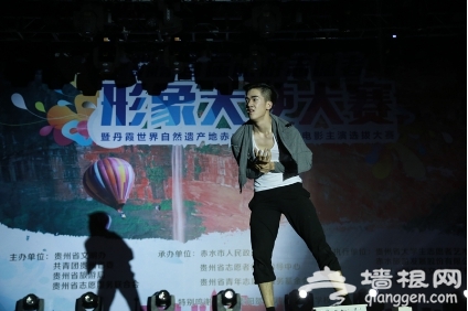 贵州省首届旅游志愿者形象大使大赛[墙根网]