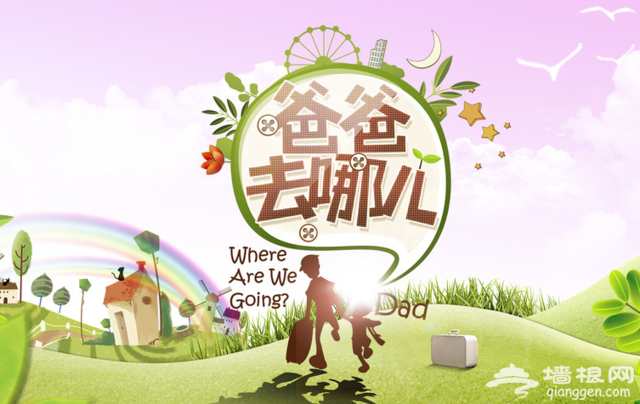 广电总局:不再播出明星子女参与的真人秀