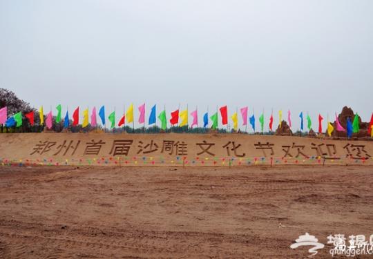 2016郑州沙雕文化节 就在黄河滩