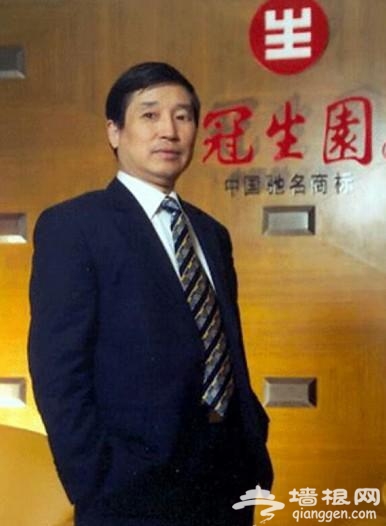 上海冠生园集团董事长云台山被石块砸死
