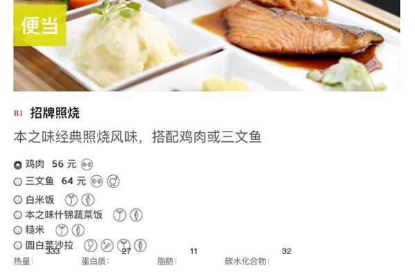 本之味 追了两年的日系轻食餐厅[墙根网]