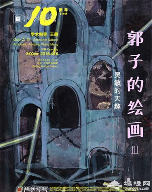 五一期间展览信息 去馆里长点艺术细胞吧[墙根网]