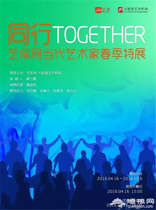 五一期间展览信息 去馆里长点艺术细胞吧[墙根网]